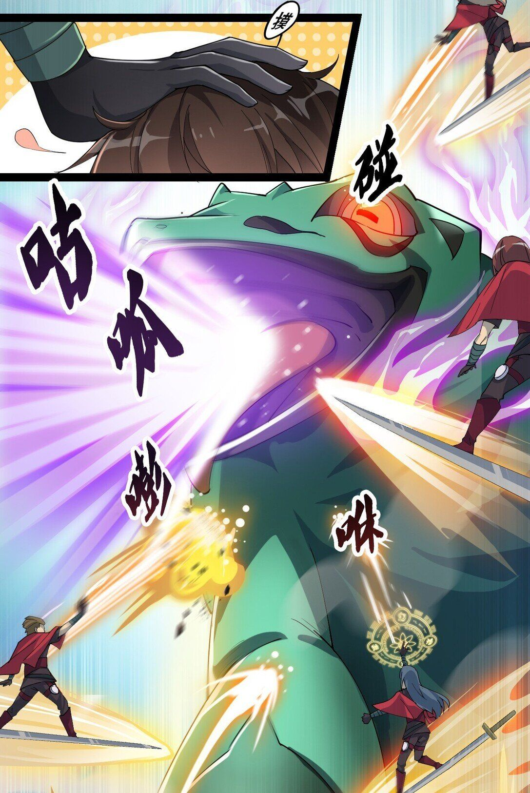 ชีวิตประจำวันของราชาแห่งเซียน ตอนที่ 1 หน้า 11