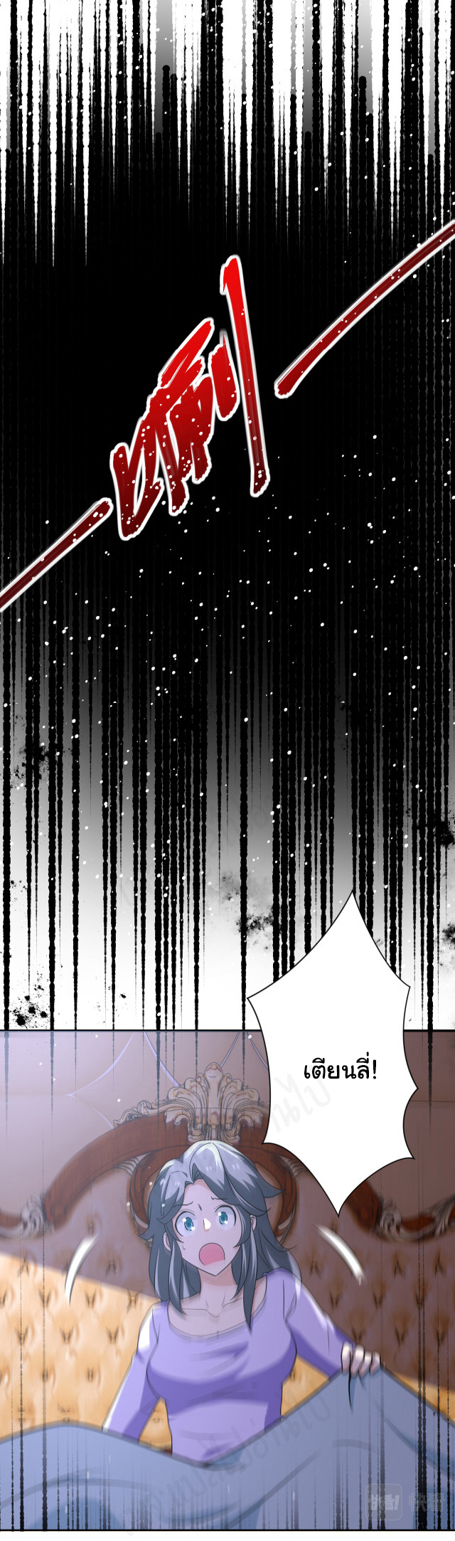 Apocalyptic Super System ตอนที่ 268 หน้า 20