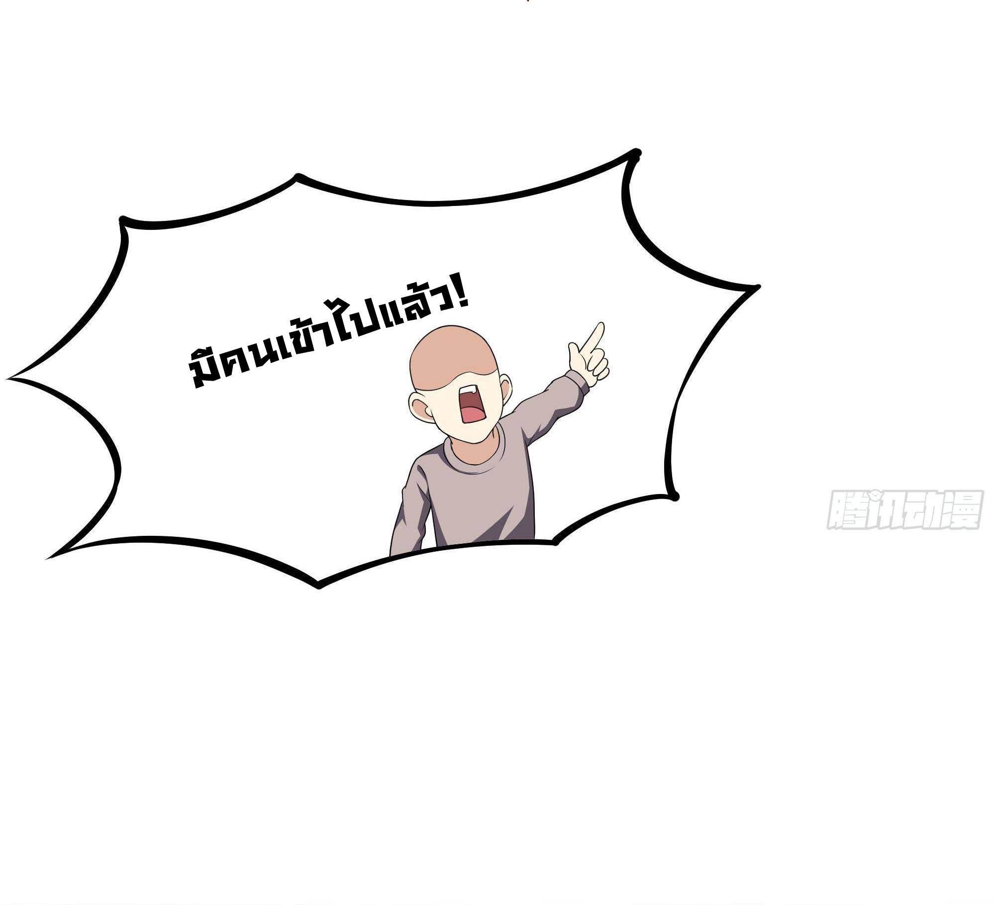 King of Hell ราชาแห่งยมโลก ตอนที่ 27 หน้า 12