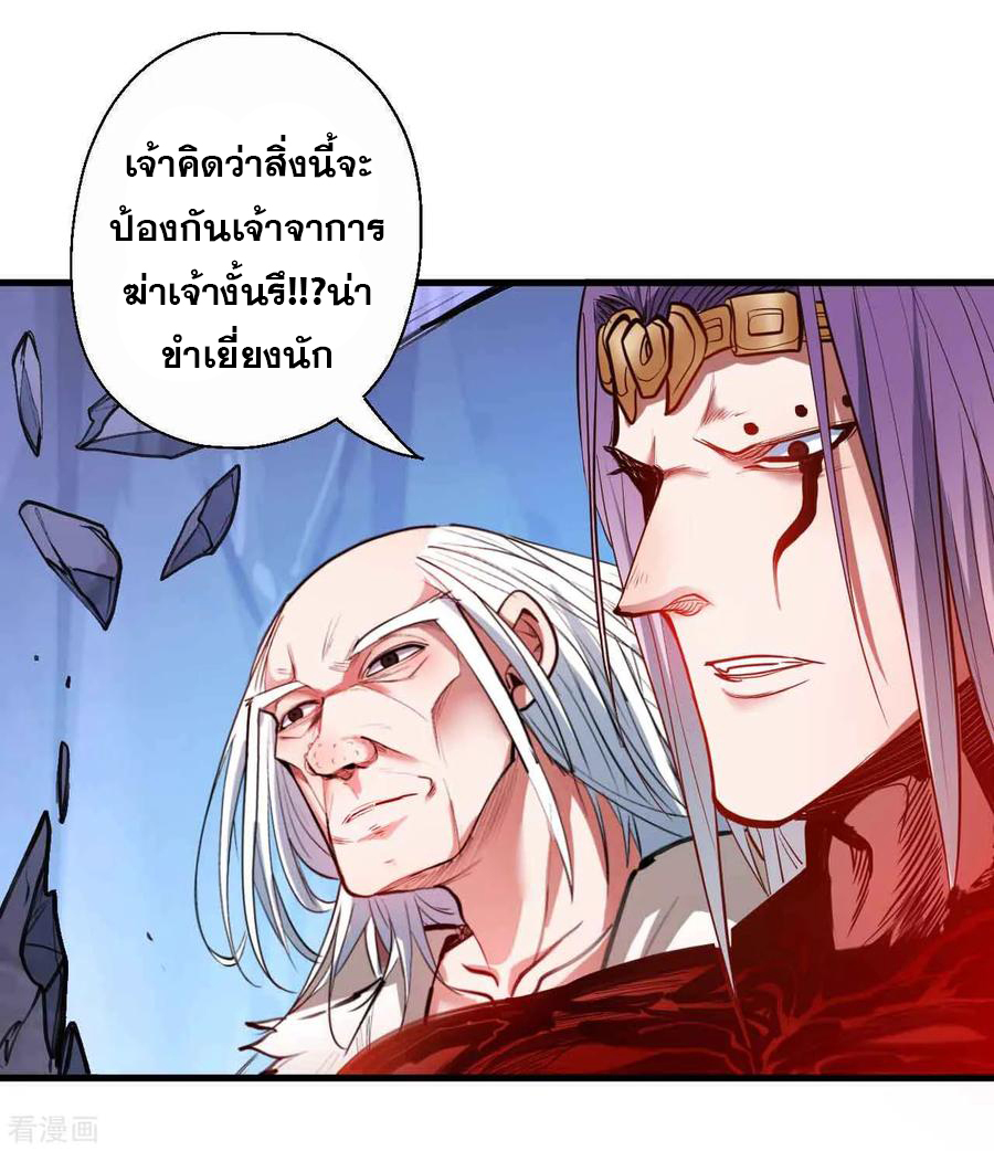 The Strongest Golden Kidney System ตอนที่ 75 หน้า 19