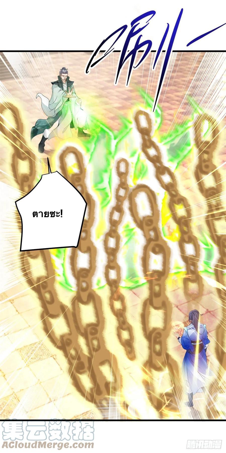 จักรพรรดิวิญญาณศักดิ์สิทธิ์ (ทันจีน) ตอนที่ 190 หน้า 25