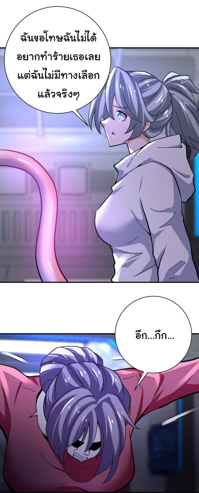 Apocalyptic Super System ตอนที่ 371 หน้า 22