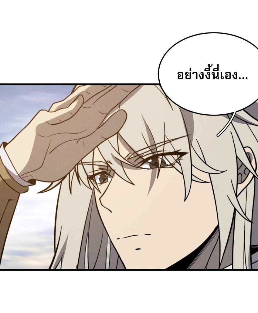 ระบบกลืนกินขั้นสุดยอด ตอนที่ 35 หน้า 42