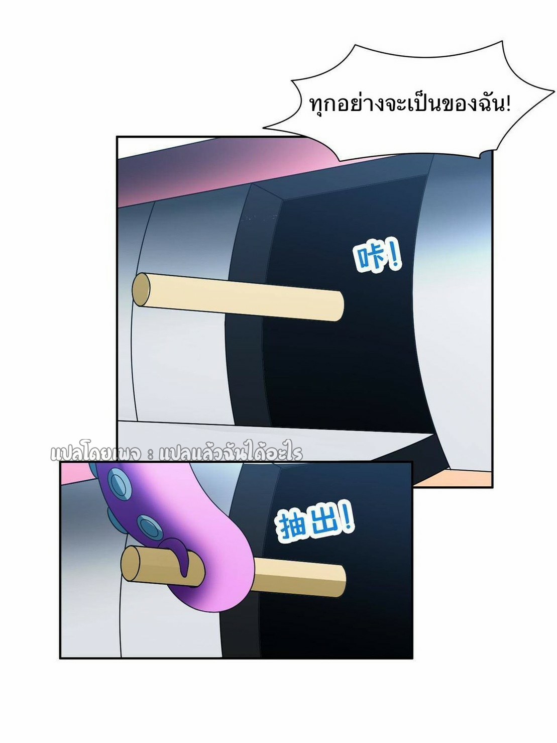 การเกิดใหม่ของพระเจ้ากับระบบผลาญเงินสุดกาว ตอนที่ 147 หน้า 18