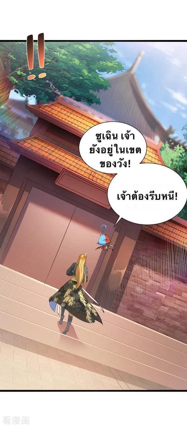 ระบบโครตเกรียน คะแนนล้านล้าน (ฮาเร็ม) ตอนที่ 38 หน้า 28