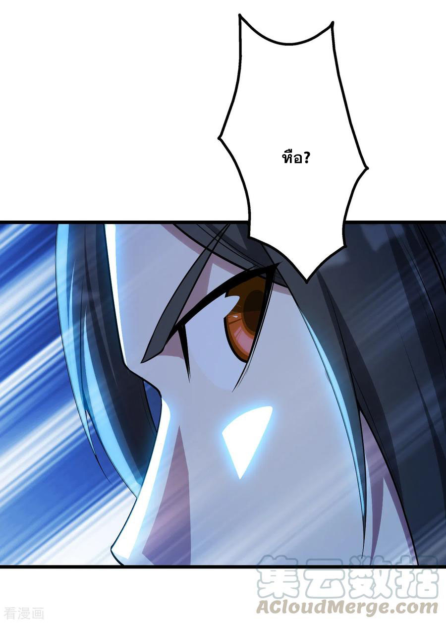 เทพอสูรสยบฟ้า ตอนที่ 188 หน้า 21