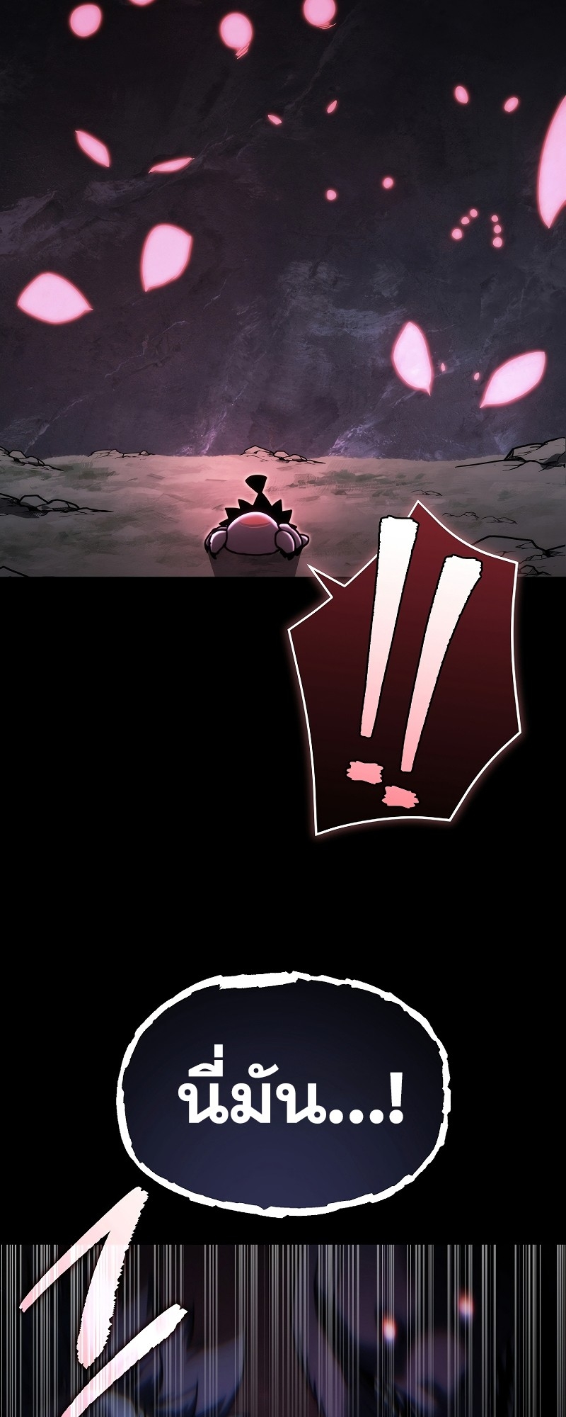 ตำนานการจุติใหม่ของเทพมาร ตอนที่ 12 หน้า 28