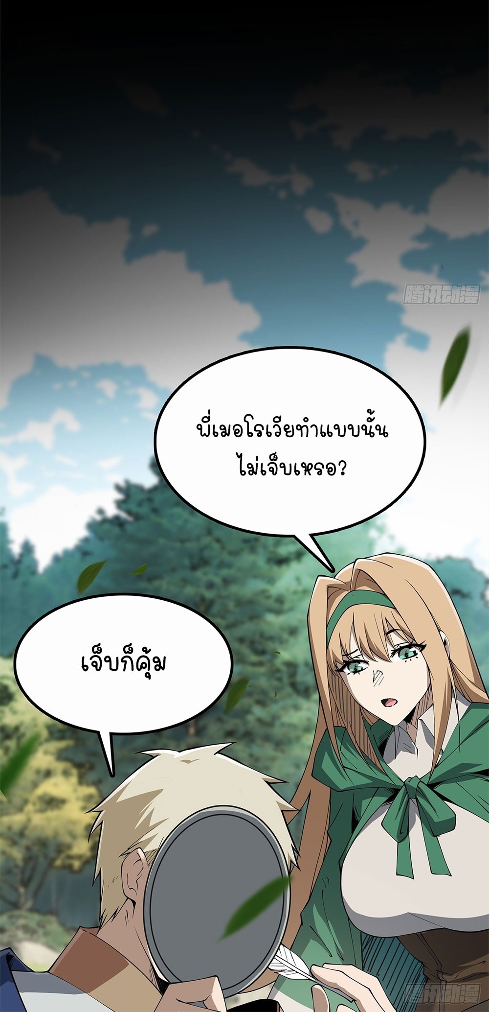 ภูเขาศพทะเลเลือด: การกลับมาของวีรบุรุษ | Mountains of Corpses and Seas of Blood | The Demon-Slaying Madman—Reborn as a Demon ตอนที่ 23 หน้า 54
