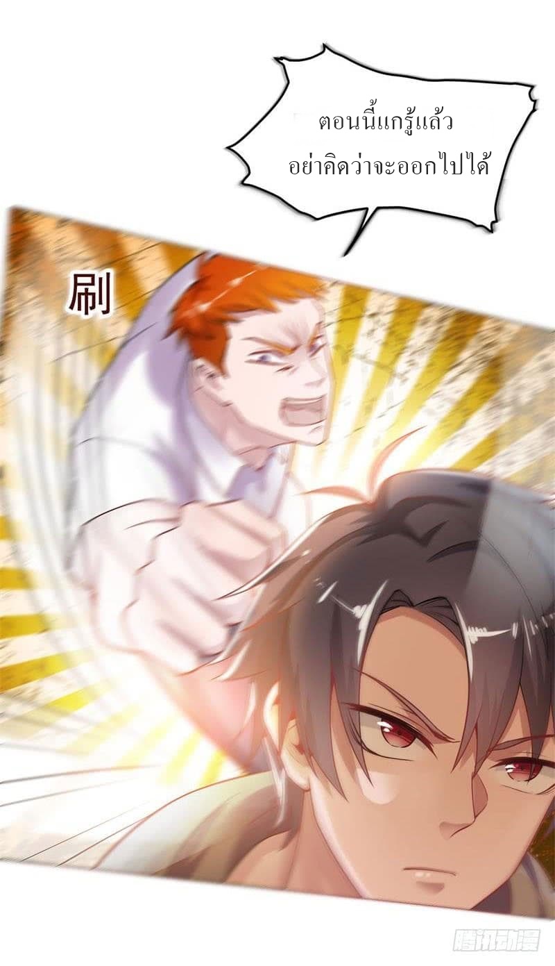 |. Carrying The Goddess Along (จบss1) ตอนที่ 22 หน้า 9