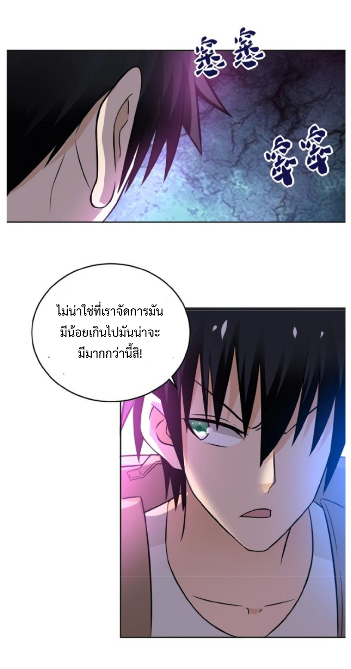 Apocalyptic Super System ตอนที่ 15 หน้า 55