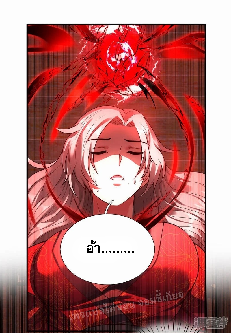 การกลับมาของเทพอสูร ตอนที่ 50 หน้า 38