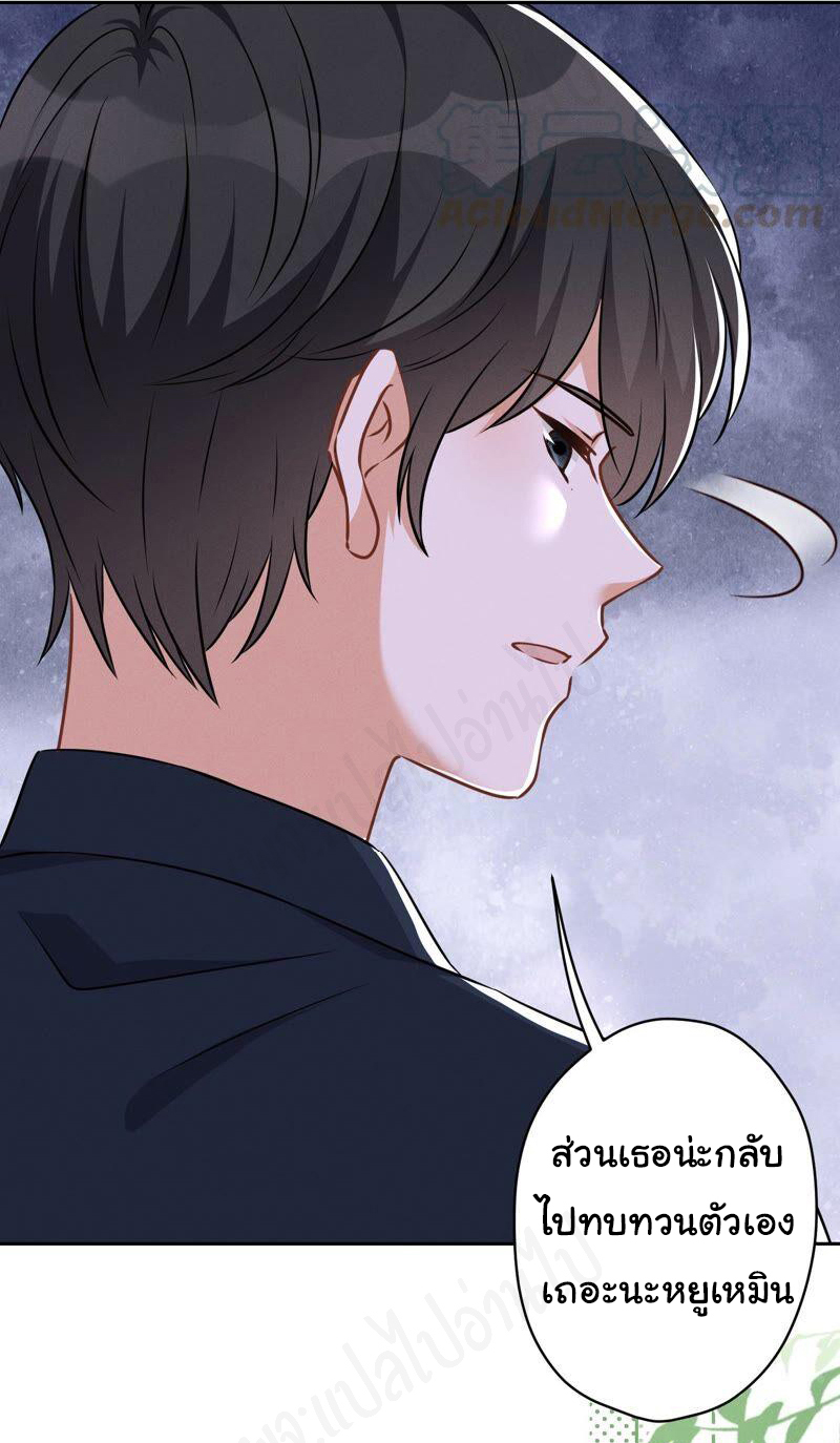 Lu Feng is the best son-in-law สุดยอดลูกเขย "ลู่เฟิง" ตอนที่ 121 หน้า 11