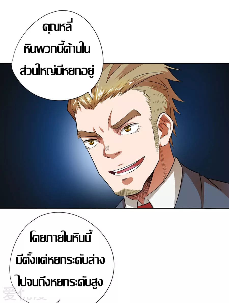 Inverse God Doctor ตอนที่ 27 หน้า 35