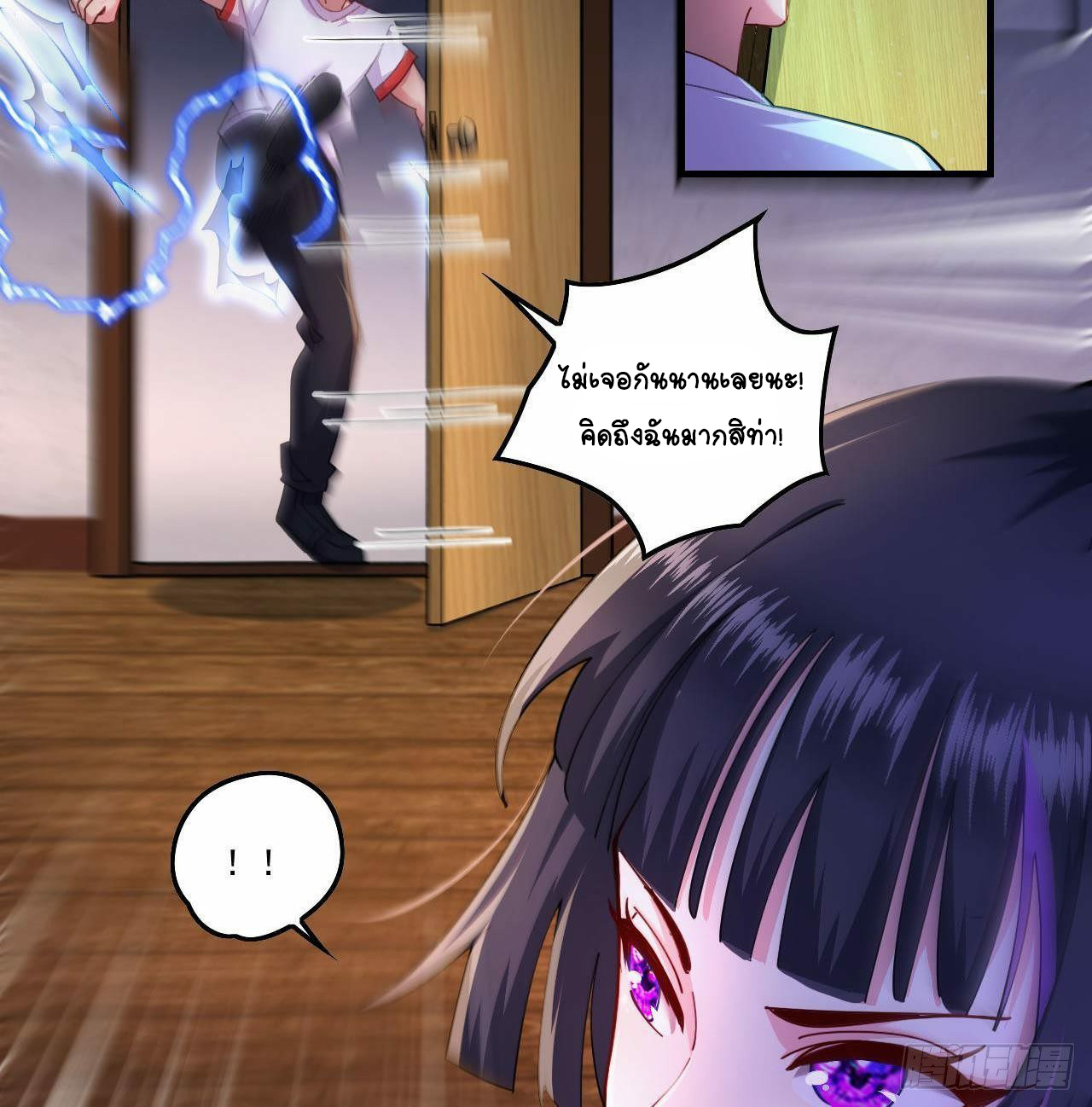 อยู่ดีๆโลกของผมก็เต็มไปด้วยสิ่งลึกลับ ตอนที่ 4 หน้า 38