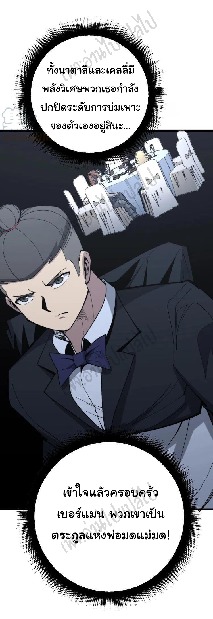 Bad Hand Witch Doctor สุดยอดพ่อมดหมอผี ตอนที่ 150 หน้า 34
