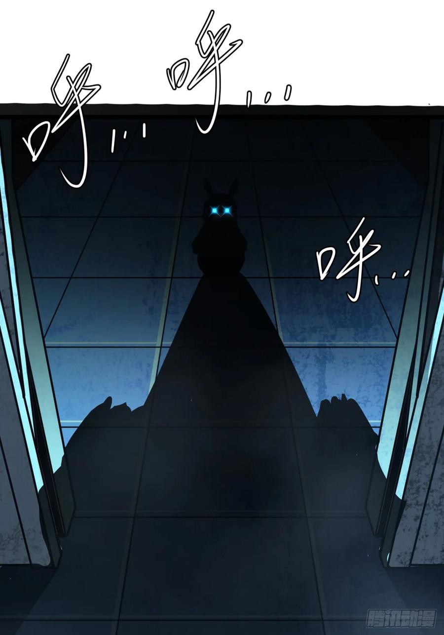 ผมโหดที่สุดในเกมนี้นะครับ ตอนที่ 2 หน้า 92