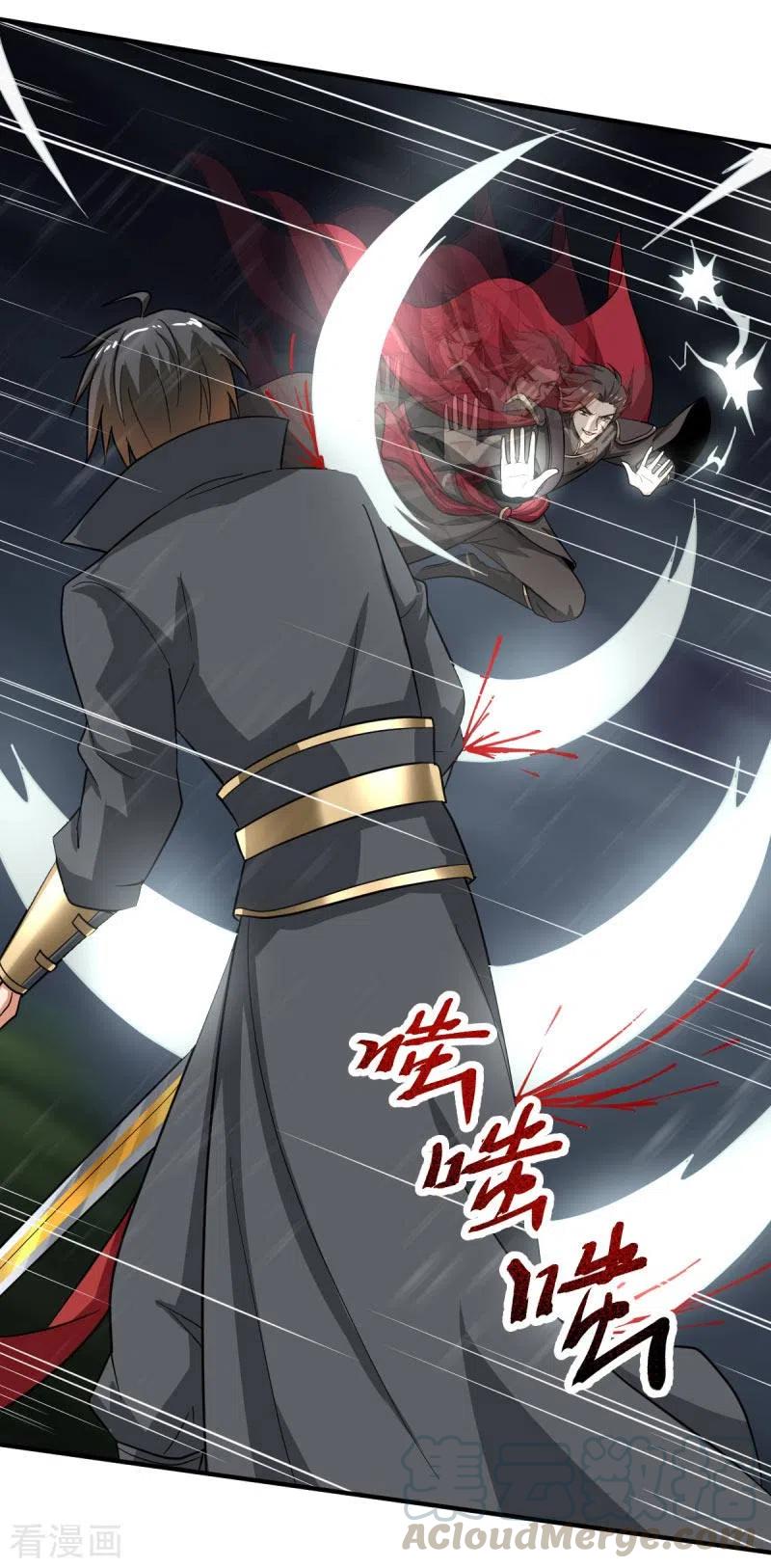 One Sword Reigns Supreme ตอนที่ 109 หน้า 12