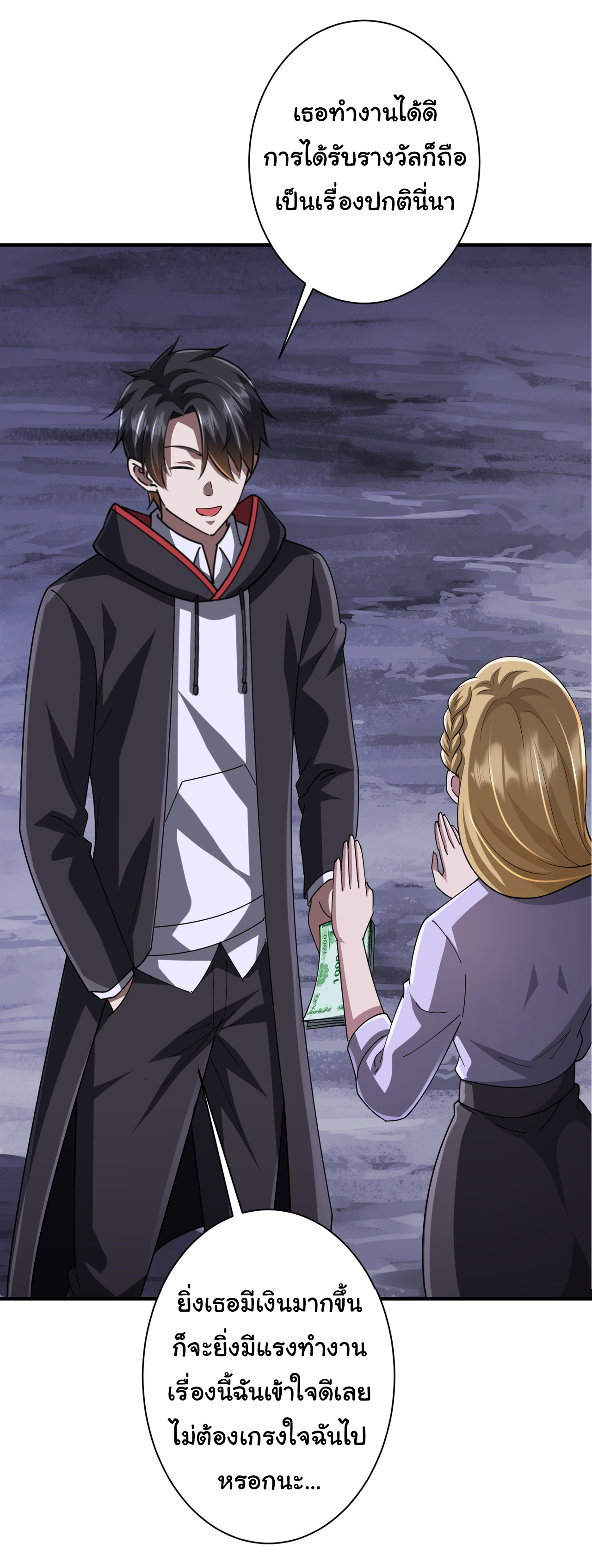 Start with trillions of coins ตอนที่ 74 หน้า 48