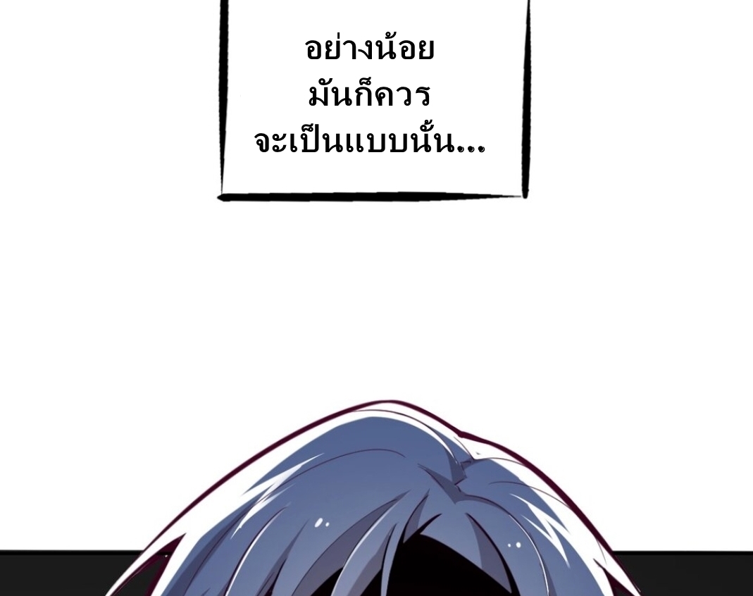 Demon x Angel can't get along! ตอนที่ 9 หน้า 5