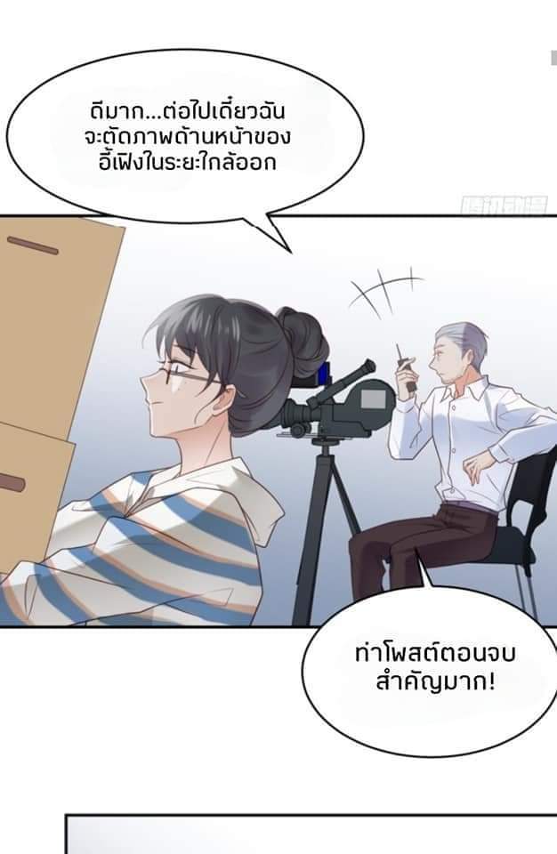 MakeUp Queen ตอนที่ 2 หน้า 16