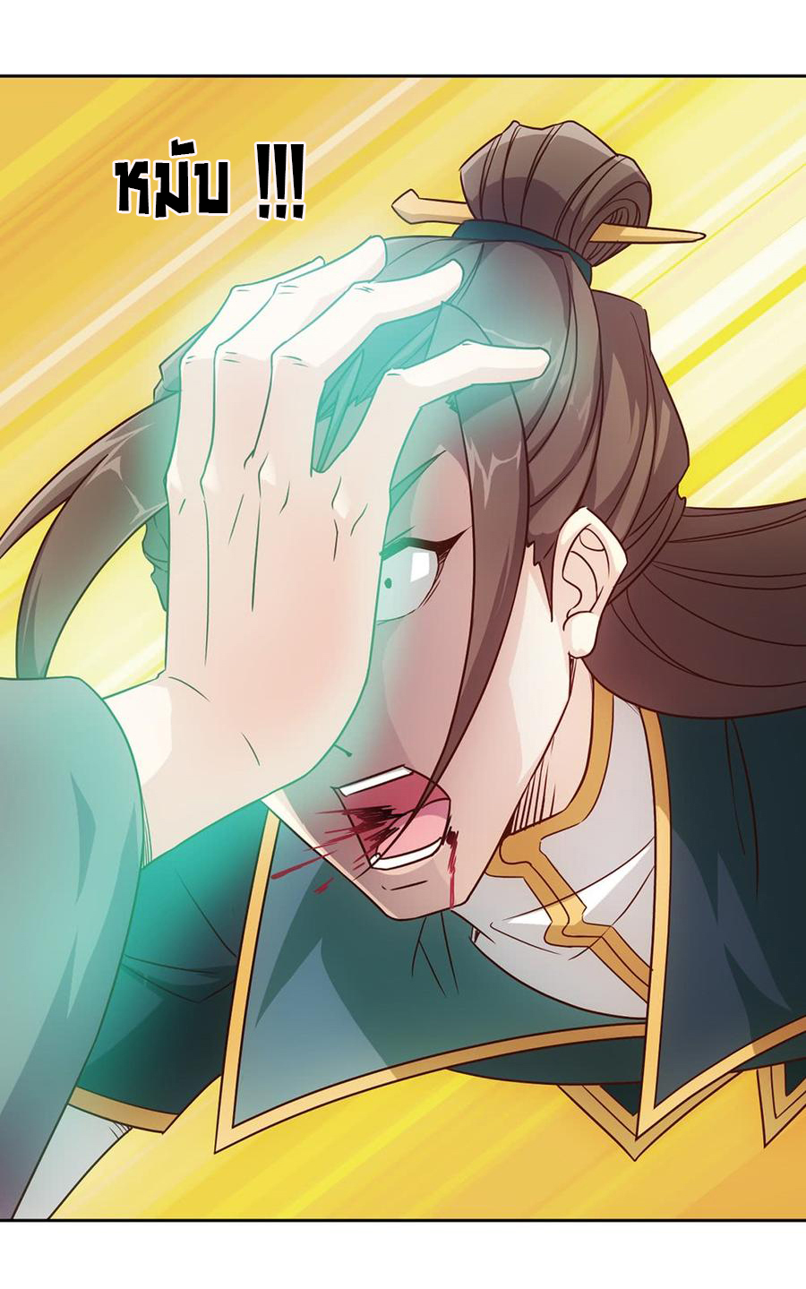 เทพเจ้าหงส์สวรรค์ ตอนที่ 18 หน้า 4