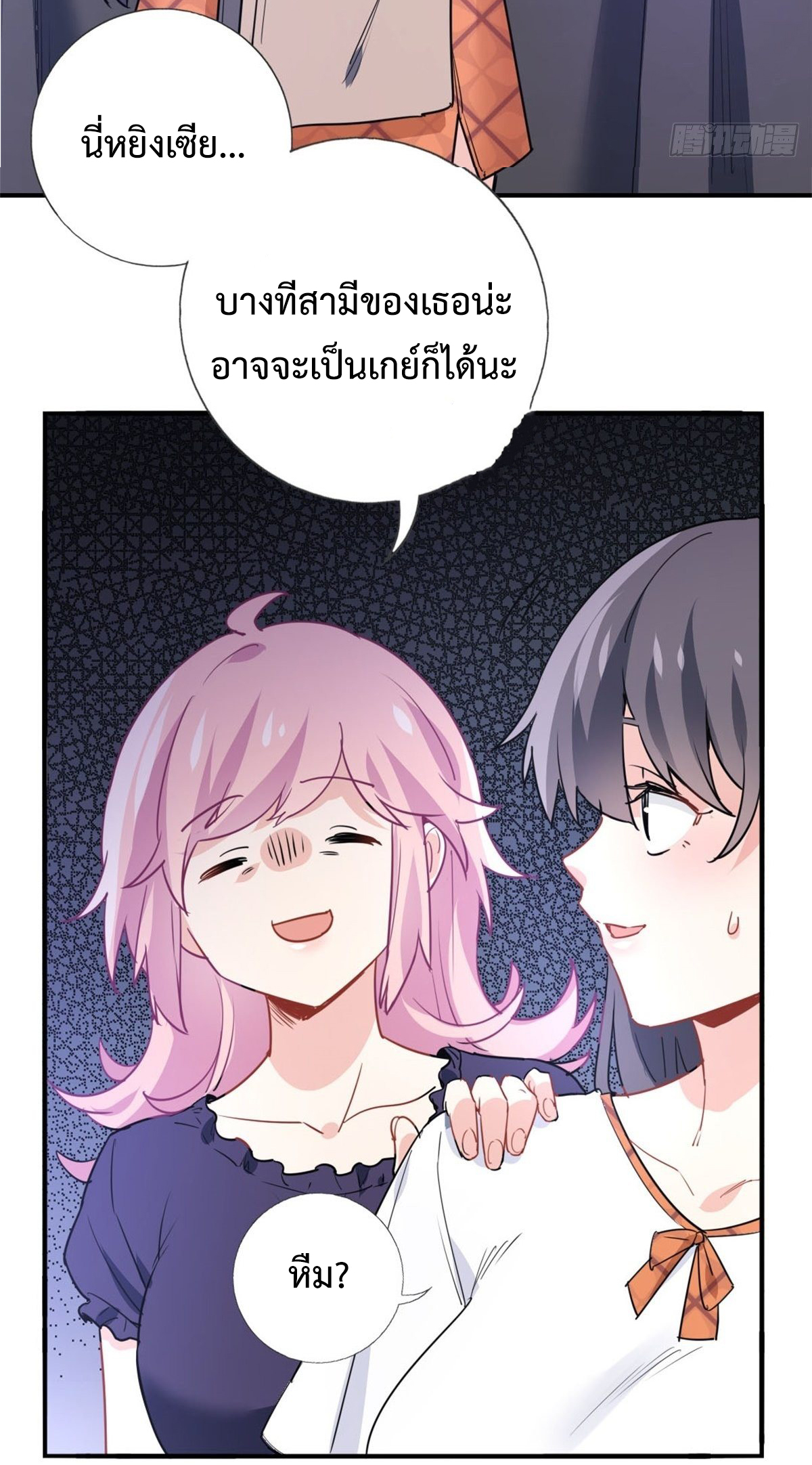 ฉันนี่แหละ "หานซานเฉียน" ตอนที่ 7 หน้า 29
