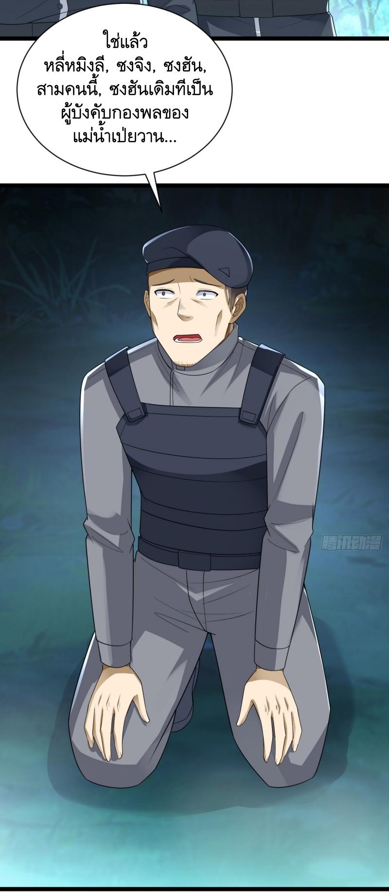 THE FIRST ORDER ตอนที่ 229 หน้า 38