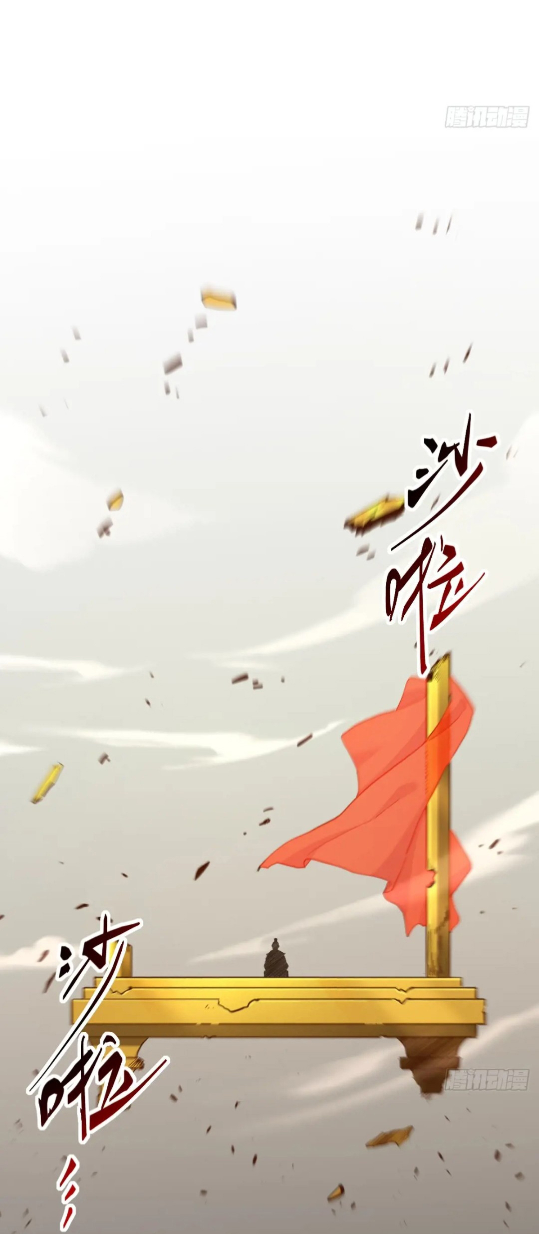 กำเนิดร่างเทวะบรรพกาล ตอนที่ 75 หน้า 37