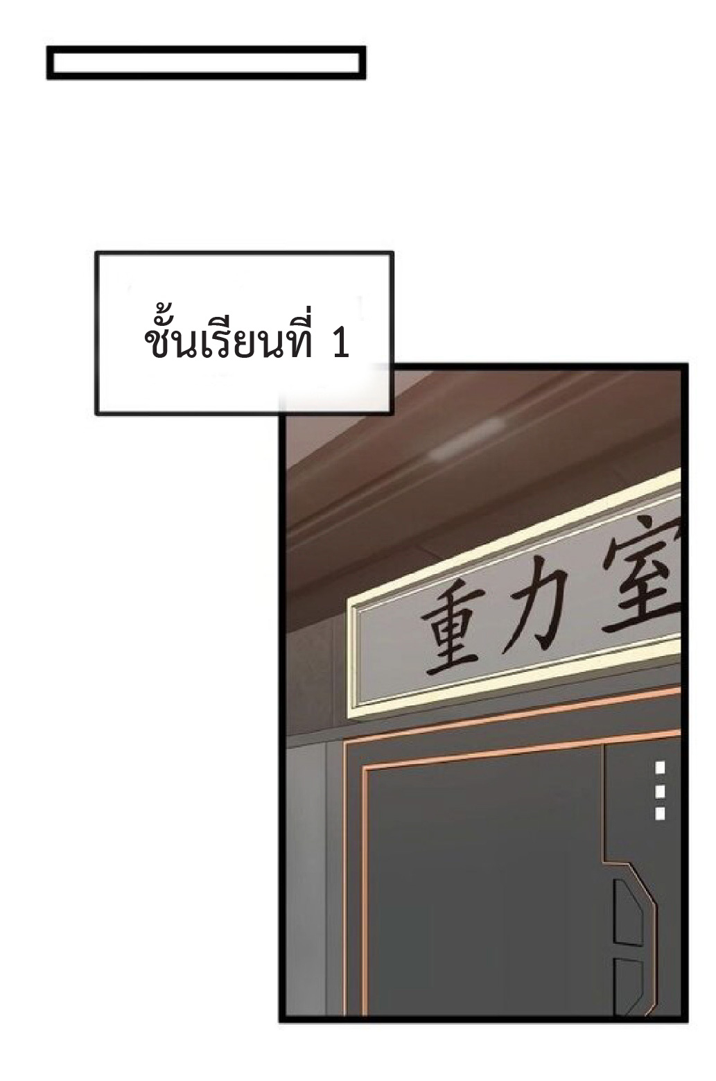 Super god system  ระบบสุดเทพ ตอนที่ 80 หน้า 28