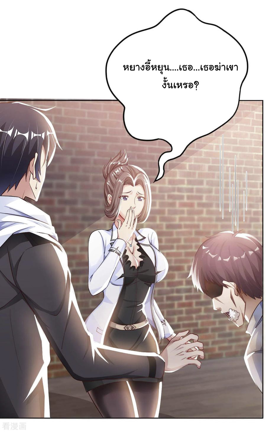 อาจารย์ของผม โคตรจะเทพ (My Master Is A God Of Cultivators) จบ ตอนที่ 18 หน้า 32