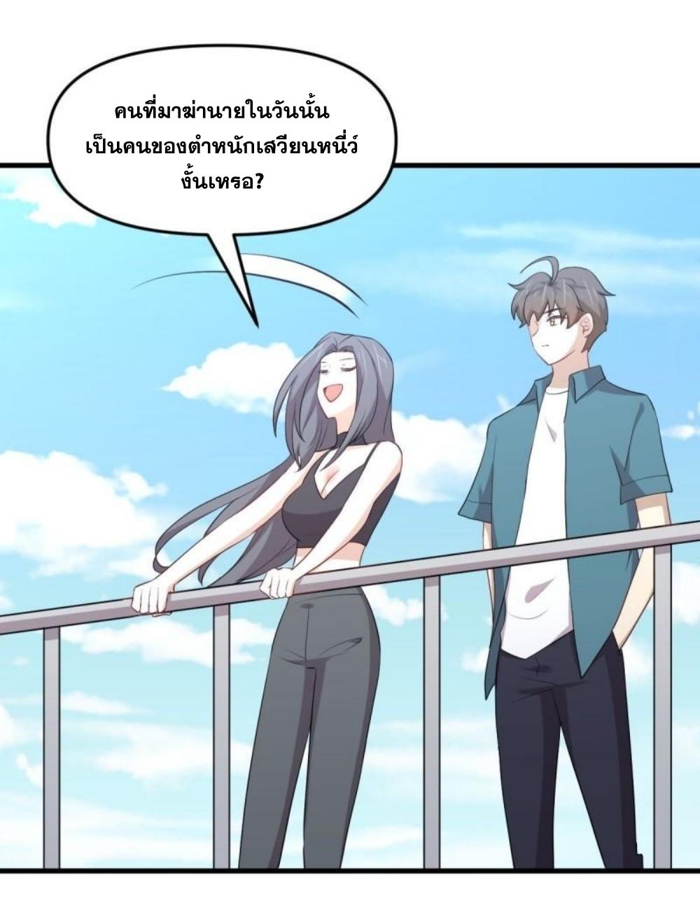 Immortal Swordsman in The Reverse World ข้าเซียนกระบี่ไม่เกาะสตรี ตอนที่ 296 หน้า 40