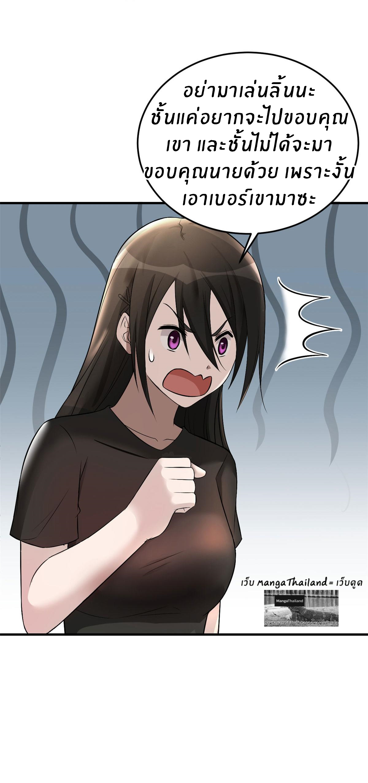 พี่สาวอยากเล่นคุณ ตอนที่ 152 หน้า 31