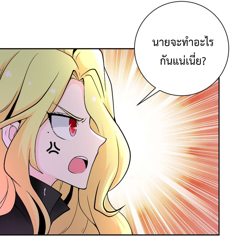 Apocalyptic Super System ตอนที่ 118 หน้า 12
