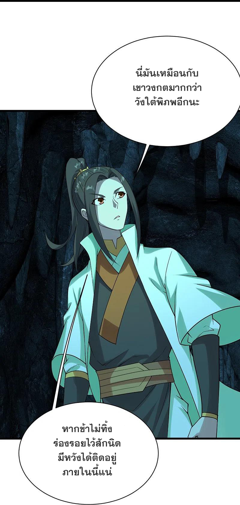 เทพอสูรสยบฟ้า ตอนที่ 214 หน้า 34