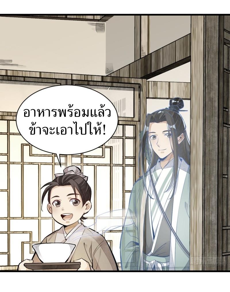 Lan Ke Qi Yuan ตอนที่ 95 หน้า 34