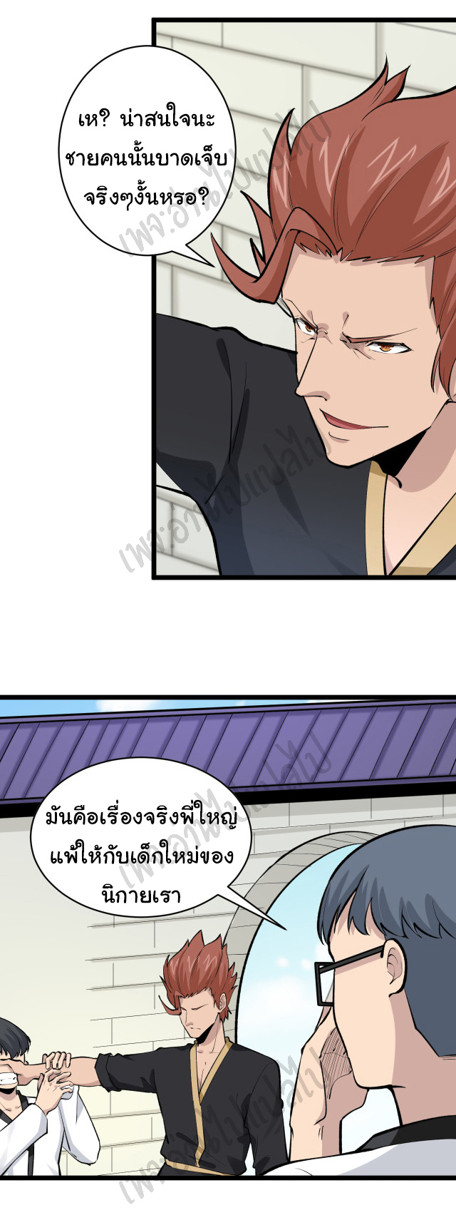 Sanjie Taobao Store ระบบร้านค้าเทพเจ้า ตอนที่ 168 หน้า 13