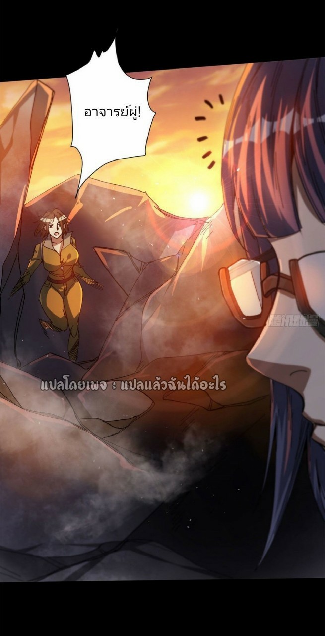 รูเล็ตเวิลด์ สุ่มไอเทมเอาชีวิตรอด ตอนที่ 58 หน้า 38