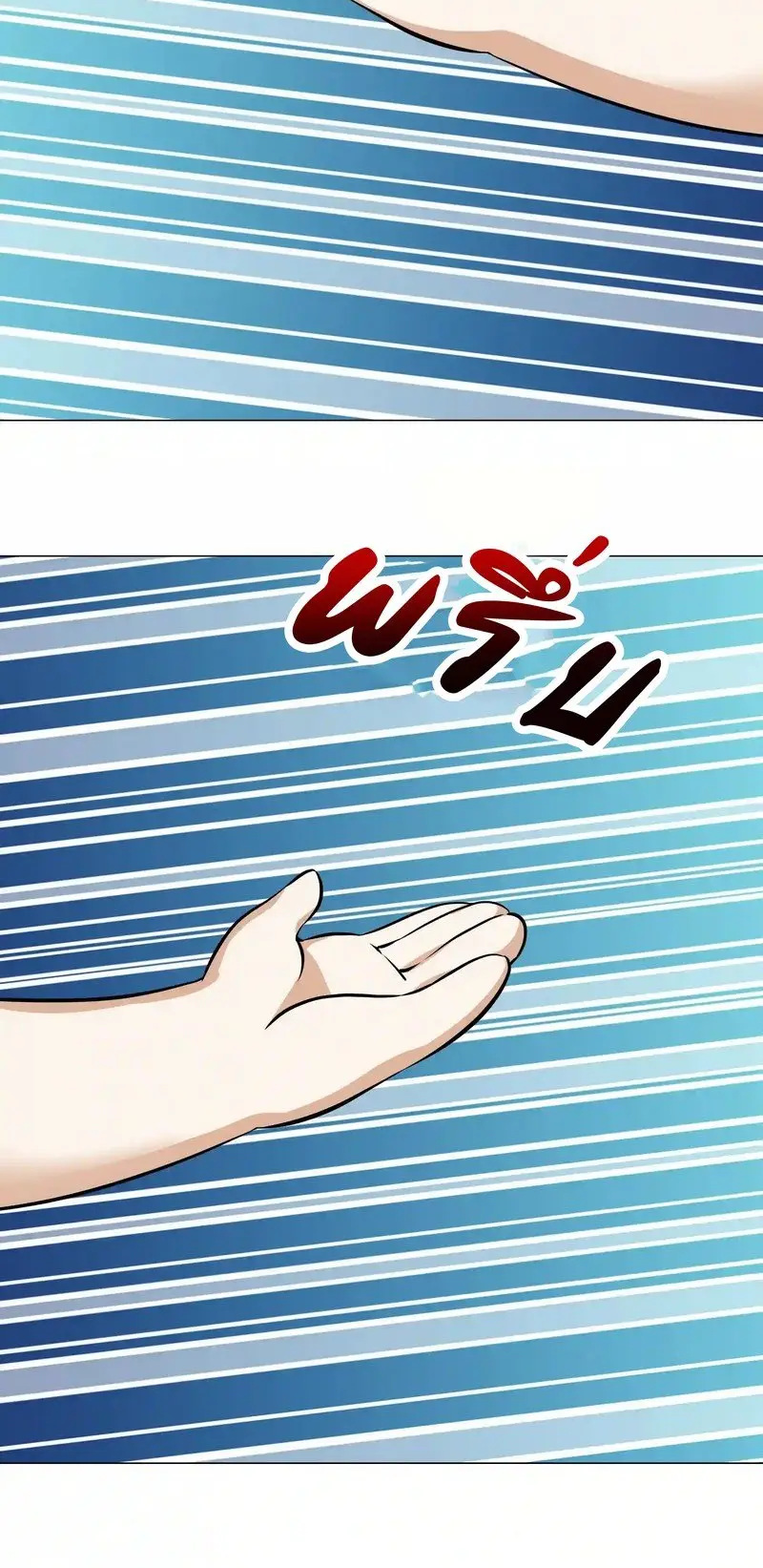 My Harem Grew So Large I Was Forced to Ascend ฮาเร็มสาวที่ต่างโลก ตอนที่ 50 หน้า 5