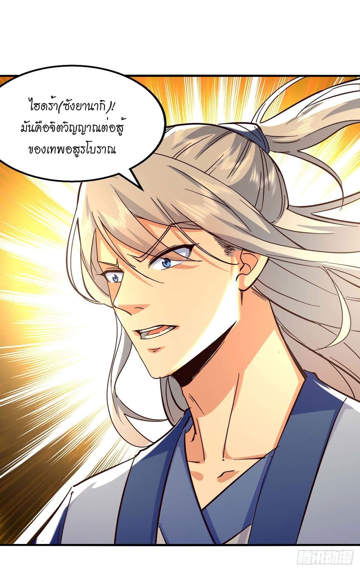 Peerless Martial Spirit ตอนที่ 116 หน้า 14
