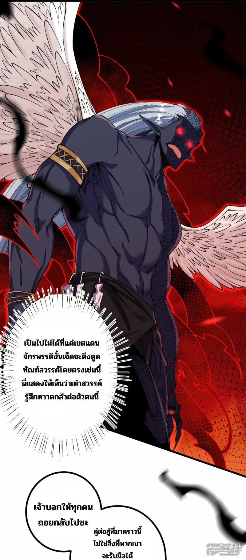 บรรพบุรุษผู้ขัดเกลากายา (ทันจีน) ตอนที่ 181 หน้า 3