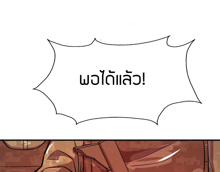 The Wolf Master in the Apocalypse ปรมาจารย์หมาป่า ในวันโลกาวินาศ ตอนที่ 23 หน้า 30