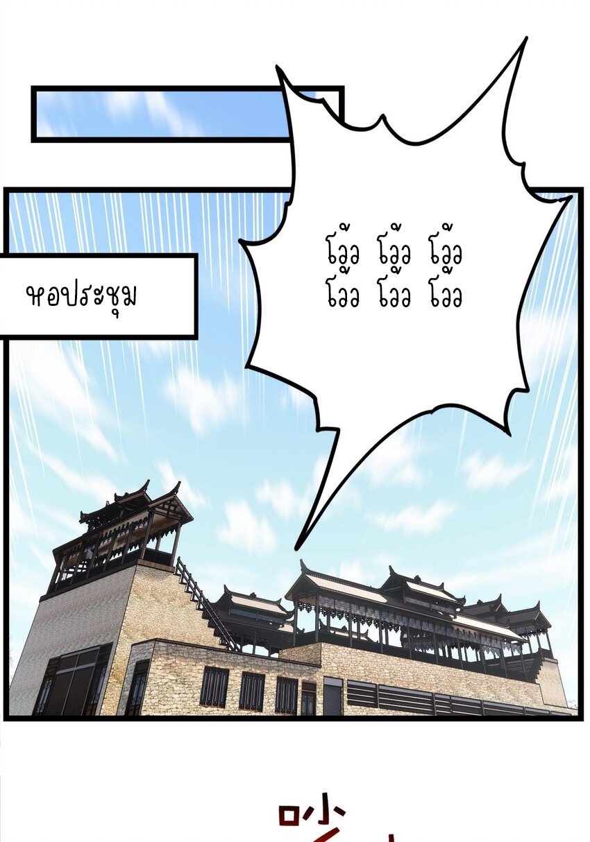 I Have a Hall of Heroic Souls ตอนที่ 33 หน้า 28