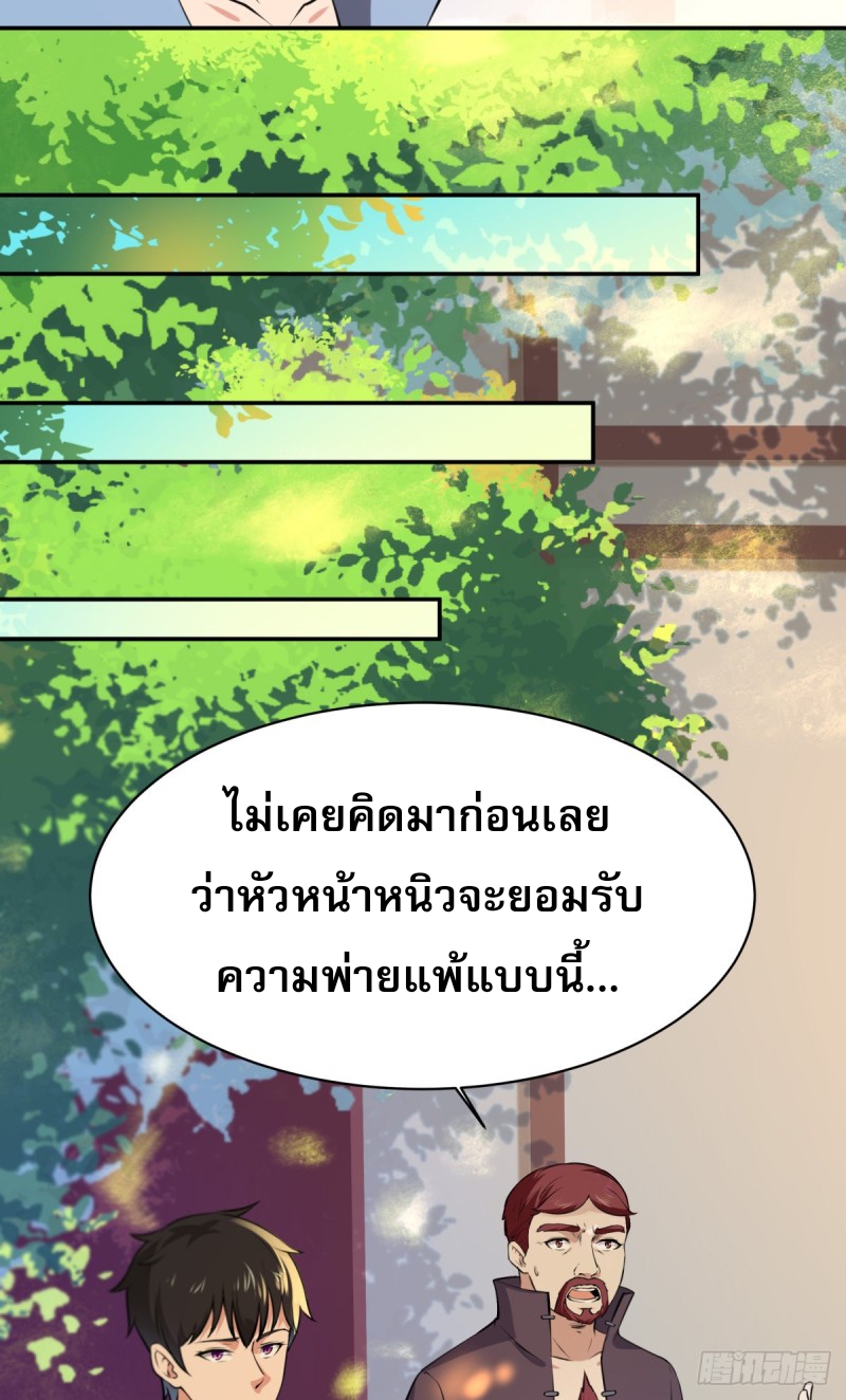 Rebirth City Deity - การเกิดใหม่ของเทพเซียนแห่งนคร ตอนที่ 17 หน้า 14