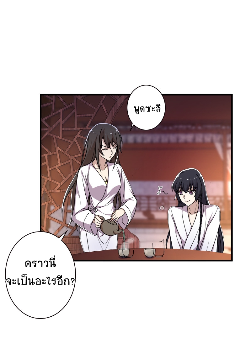 ชีวิตอันสันโดษของจักพรรดิ์หลินเกอ ตอนที่ 7 หน้า 5