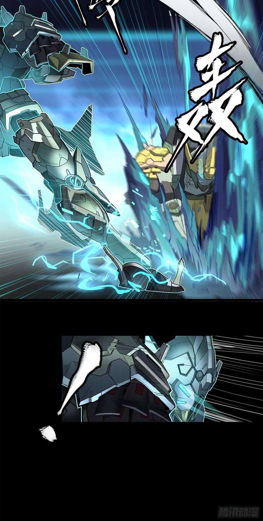 Legend of Star Genera ชนจีน ตอนที่ 105 หน้า 54