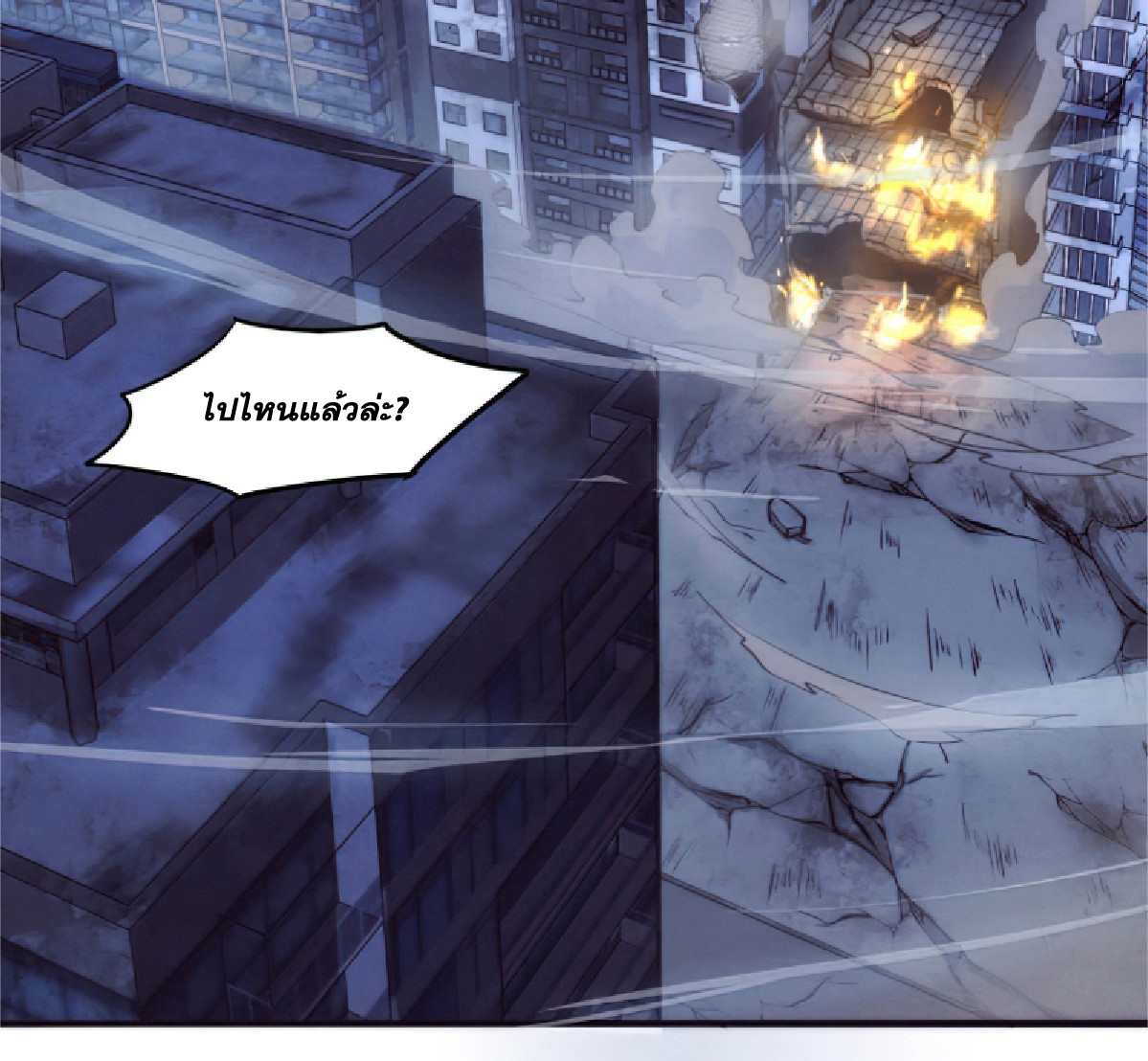 The Frenzy Of Evolution ตอนที่ 17 หน้า 79