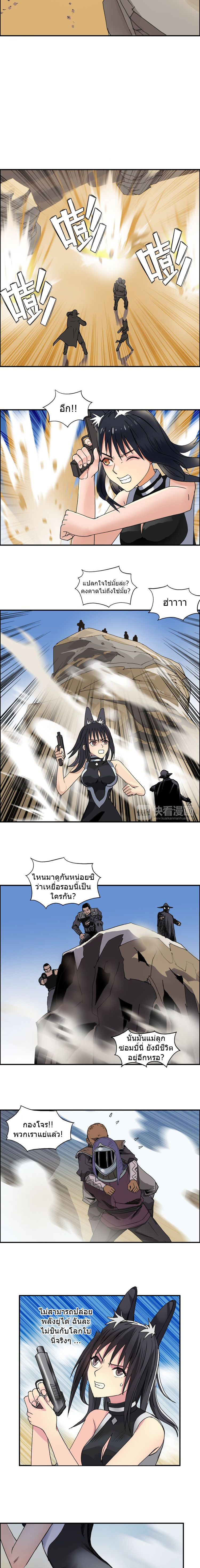 Super Cube ตอนที่ 90 หน้า 7