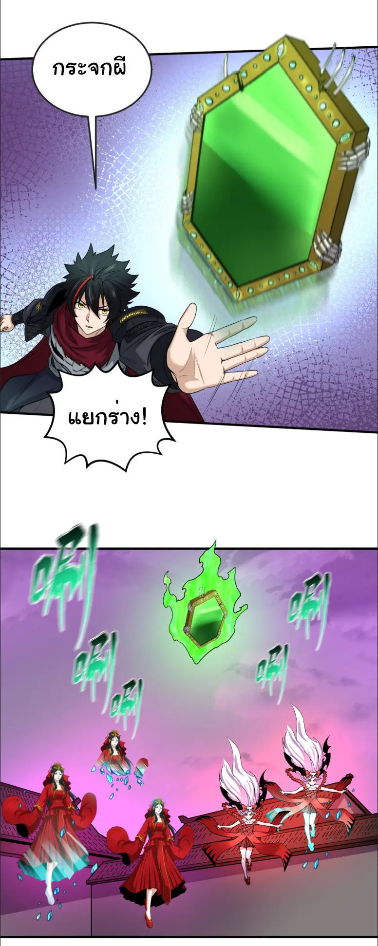 Junior Brother Demon Sovereign is too devoted ตอนที่ 148 หน้า 9