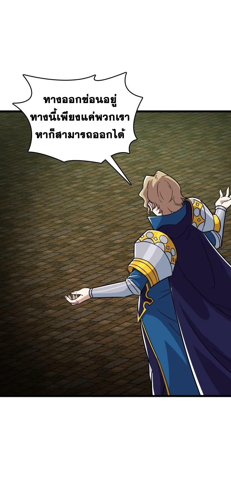 ชีวิตอันสันโดษของจักพรรดิ์หลินเกอ ตอนที่ 212 หน้า 65