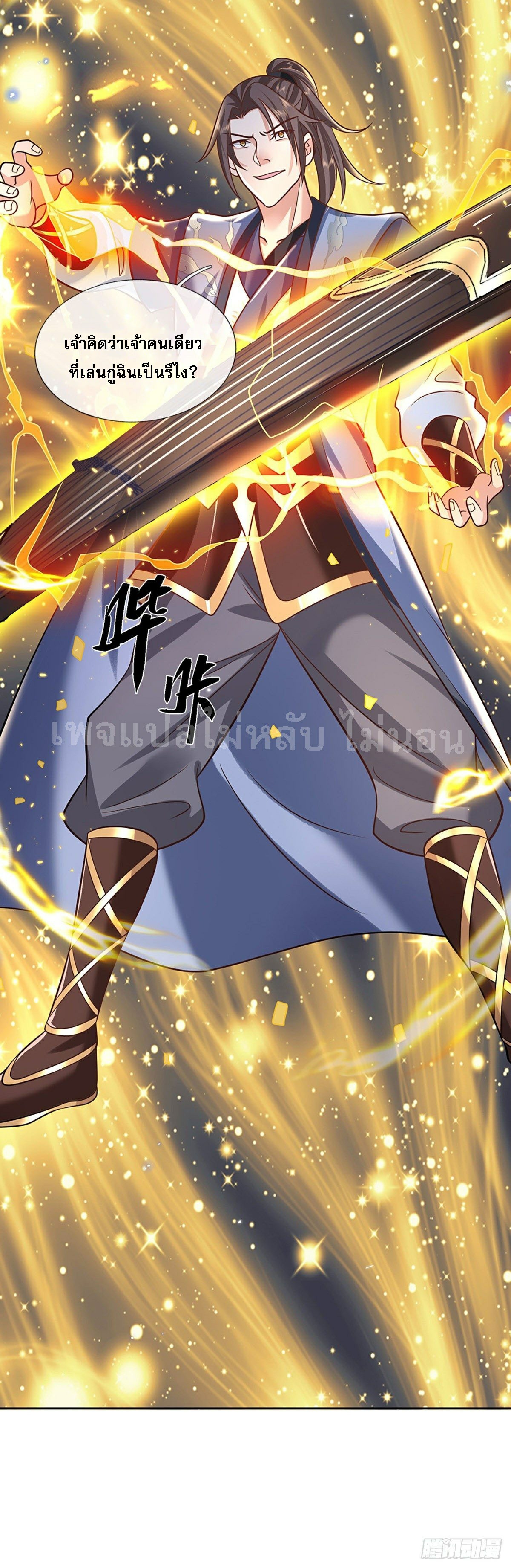 ราชันย์เทพยุทธ์มังกรผงาดฟ้า ตอนที่ 76 หน้า 30